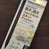 「戻る」が使えるiPad互換ペン！エレコムP-TPACSTAP14がお絵描き勢歓喜仕様
