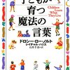 育児に行き詰った時に読む本