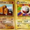 【新殿堂】ダグトリオマイン by爽