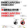 　「FOODEX JAPAN 2011」