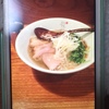 過去に行ったラーメン屋　京担  龍旗信　一蘭　来来亭　桜坂 1/2