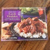 Trader Joe's トレジョのラムカレー