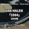 VAN HALEN『1984』1984年 アルバム・レビュー