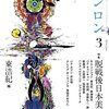 ポール・シュレイダーの「超越的スタイル」 - qspds996