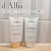 ダルバのサンクリームを使ってます♡