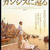 8月映画鑑賞レビュー　②