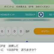 spやアルセウスとのポケモンhome連携でできることあれこれ Maikeruのポケモン育成日記