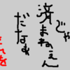 「すみませんじゃ済みません。」と、「ありがとうは心から」と、「土下座はするなよ」と。