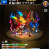 【モンスト】終焉の戦火ラグナロクの入手方法や評価、神化合体や使い道情報！