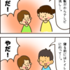 遅れた反抗期