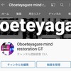 私、散々気に入ったYouTube動画挙げてますが…