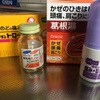 集団感染だぁ〜😷