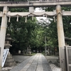 刺田比古神社