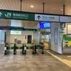 閉鎖した青森駅