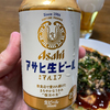 八重姫に思いを馳せながら飲むマルエフ