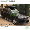 THULEルーフボックスMotionXT ALPINE x MAZDA CX-8 #KG2P# 取付事例