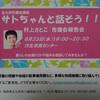 8月23日（水）市政報告会・意見交換会