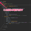 作業効率化-Android Studio スコープの中を全て選択する方法！