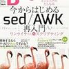 書籍購入：『Software Design 2013年09月号』