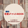 【自分に自信がないあなたへ】すぐわかる優しい自己分析でやりたいことが見つかる方法