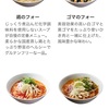 コムフォー🇻🇳日本橋高島屋店