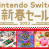 【1/1～1/15】nintendoストアでMicro SDカード512GBが8,000円！