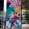 「メガホビEXPO2011Autumn」に行ってきました（速報版）