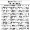 "事業所でのﾜﾝｼｰﾝｼﾘｰｽﾞ 「ある男子高校生」"