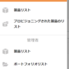 Service Catalog で作成したリソースに対してアクションを実行してみる