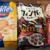 食欲が止まらないのでお菓子大人買いした