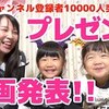 10月11日の動画