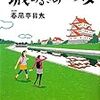 「安藤家のものづくり」