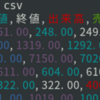 CSVに色を付けてみるととても見やすいという話