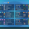 【ポケモンSV】レックウザ軸【レギュレーションGダブル】