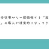 俺は人として誠実すぎる