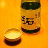 しみじみ飲めば　しみじみと、