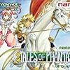 　テイルズオブファンタジア／GBA版