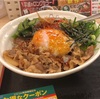 ビビン丼2種類あるんかい……