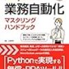 2023年3月の読書メーター