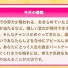 今日の運勢＆今月のまとめ＆GWもうすぐ