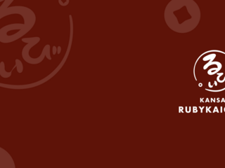 2025/6/28 関西Ruby会議08 に Matz Sponsor として協賛いたします・スポンサーブースのご紹介