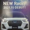 100%電気のpowerで走るDAIHATSU「ロッキー」e-SMARTハイブリッドを先行発注！