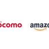 ドコモ　Amazonプライム　協業　11日からスタート