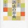 ç‰©æ›¸ãã«ä½¿ã£ã¦ã„ãŸã ããŸã„ã€€ã‹ã‚†ã„ã¨ã“ã‚ã«æ‰‹ãŒå±Šãç‰¹æ®Šè¾žæ›¸ã‚«ã‚¿ãƒ­ã‚°