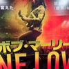 【映画】『ボブ・マーリー：ONE　LOVE』ボブ・マーリーの伝記映画！！ジャマイカの伝説的なレゲエアーティストが世界を変える。
