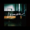 米津玄師 「Lemon」