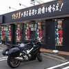 すた丼屋が誇る豪快な肉塊を喰らえ！　伝説のステーキ屋 瑞穂店にトライ！