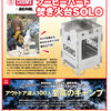  BE-PAL(ﾋﾞ-ﾊﾟﾙ) 2021年7月号 	 が入荷予約受付開始!!　#チャムスコラボ の #ソロ用焚き火台 #ＣＨＵＭＳ