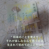 窪美澄「生と死」を教えてくれる本【中学・高校受験生におすすめ】『タイム・オブ・デス、デート・オブ・バース 』