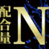 ☆毛髪の元「毛母細胞」へ働きかける。全く新しいアプローチ育毛剤☆